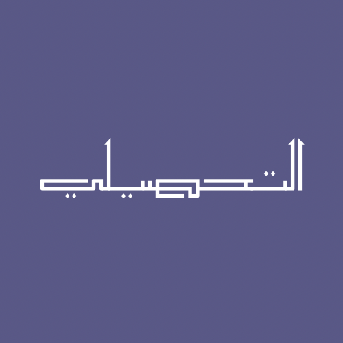 ملخص احياء تحصيلي